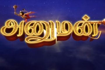Anuman