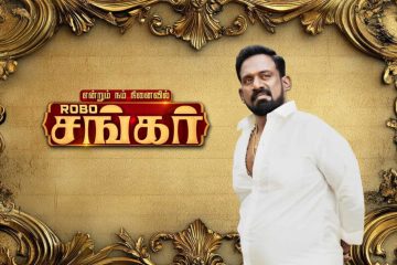 Endrum Nam Ninaivil Robo Shankar
