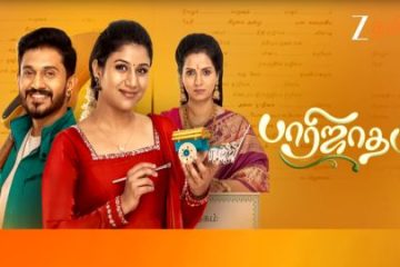 Parijatham