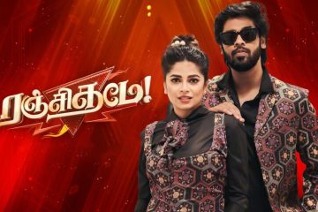 Ranjithame