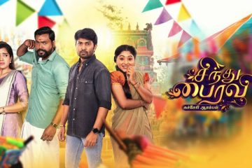 Sindhu Bairavi Kacheri Arambam