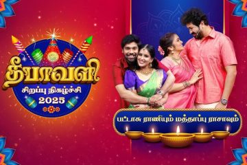 Pattasu Raniyum Mathappu Rasavum