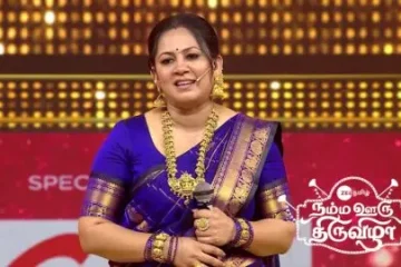 Namma Ooru Thiruvizha