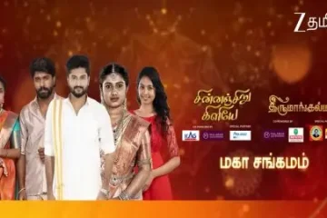 Chinna Siru Kiliye and Thirumangalyam Mahasangamam