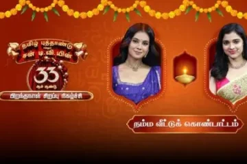Namma Veettu Kondattam