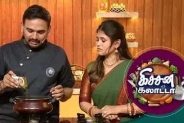 Kitchen Galatta